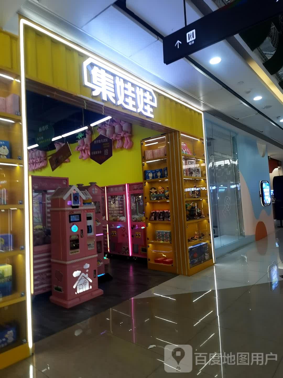 集蛙蛙(七彩城店)