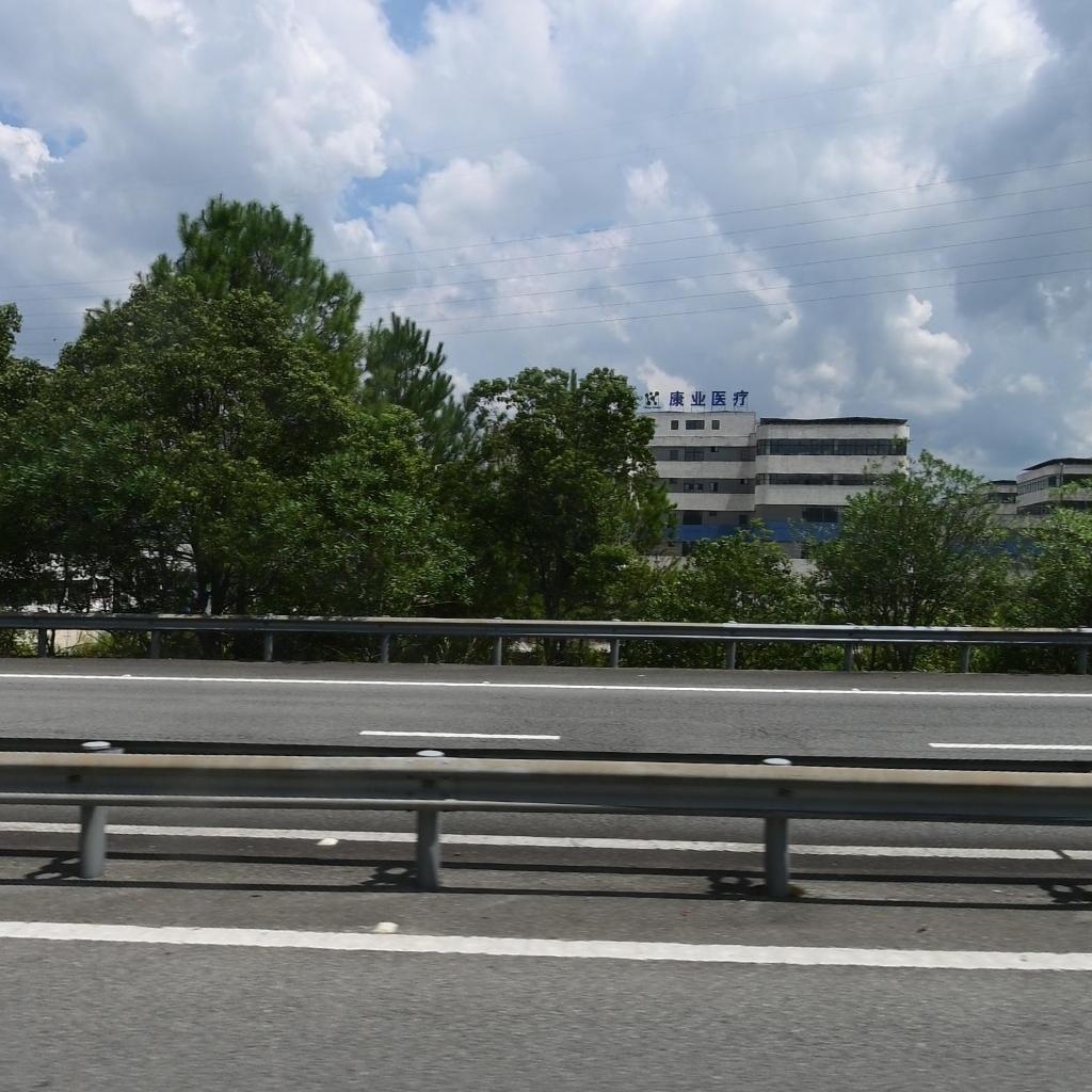 康业医疗