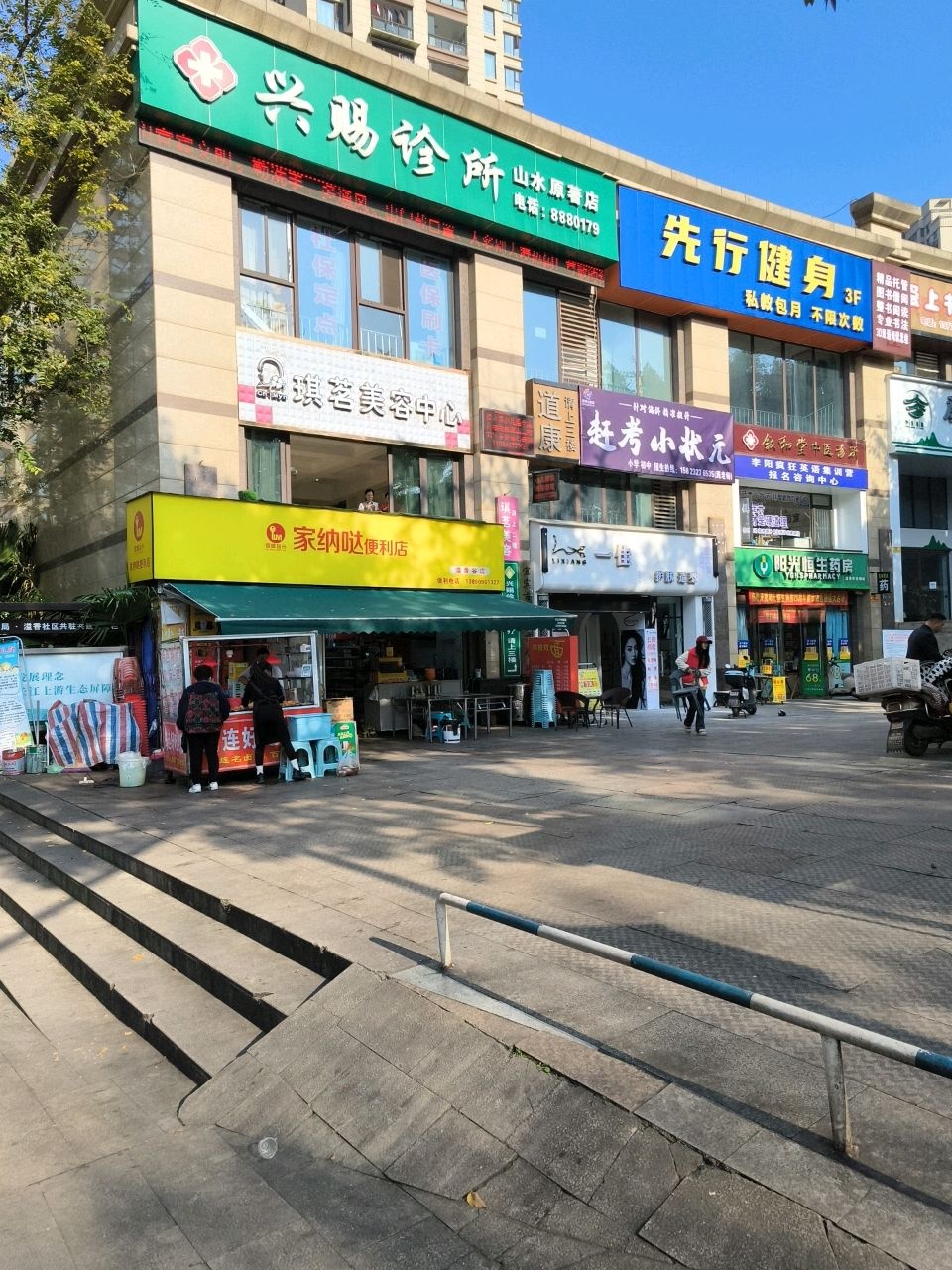 琪茗美容中心(溢香谷店)