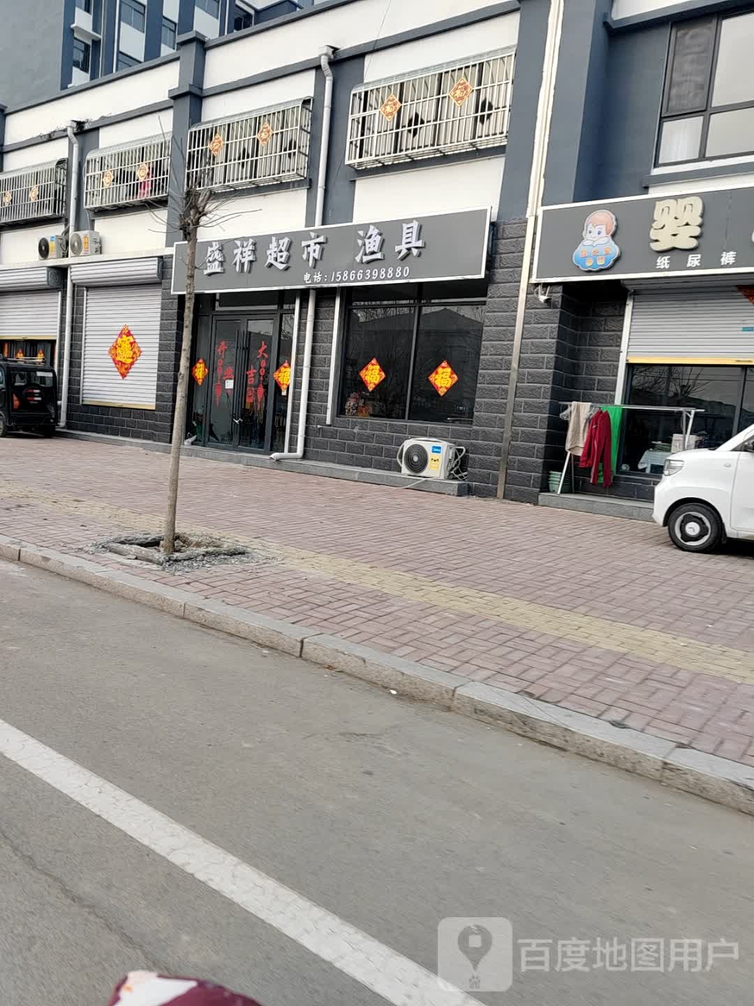 盛祥超市渔具