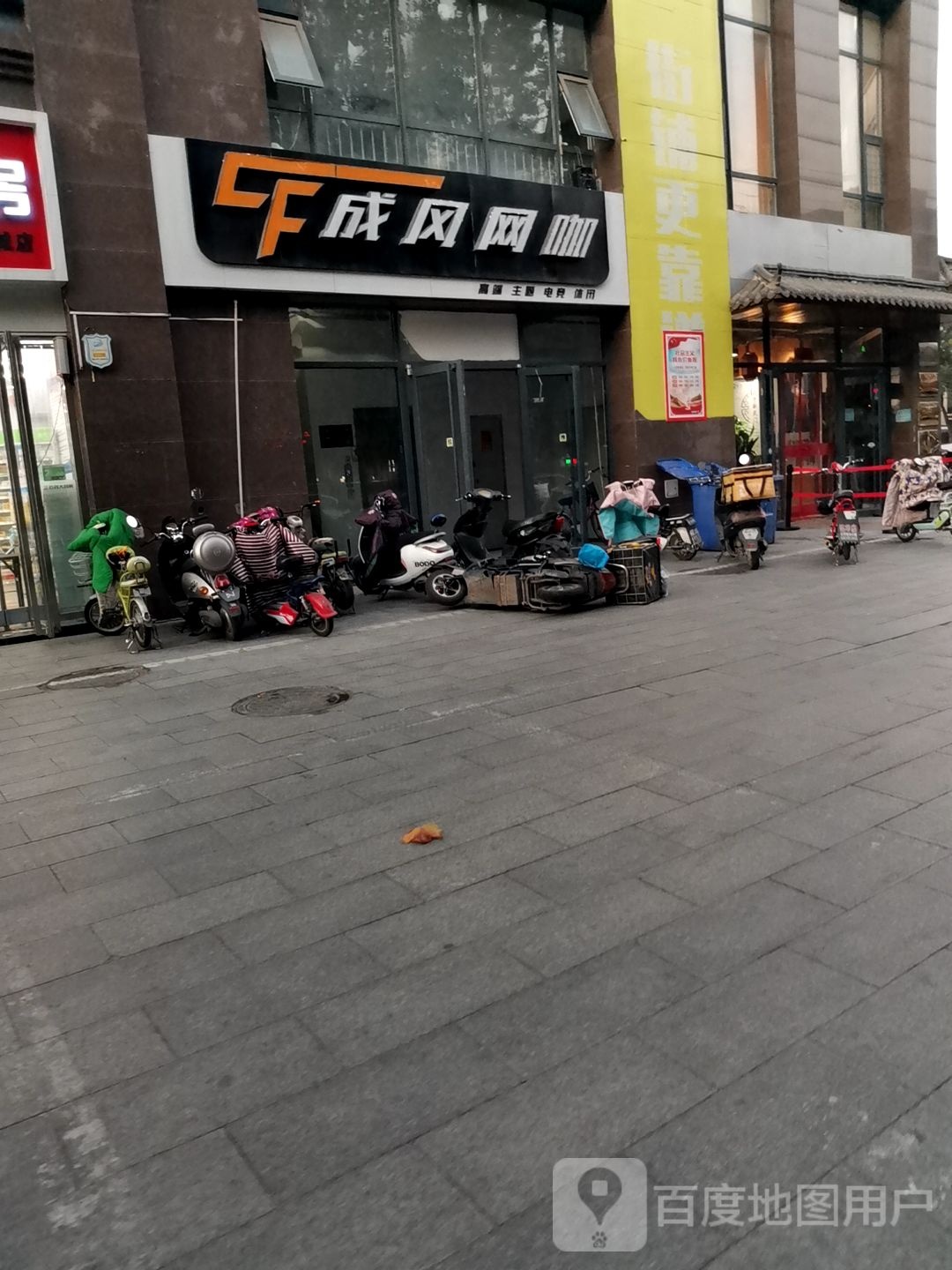 成风网咖(上东城店)