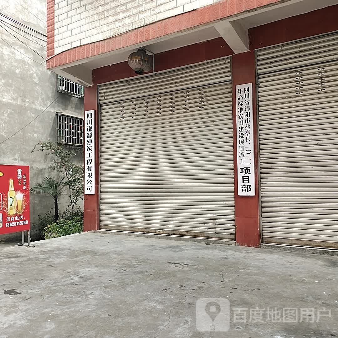 四川谦源建筑工程有限公司
