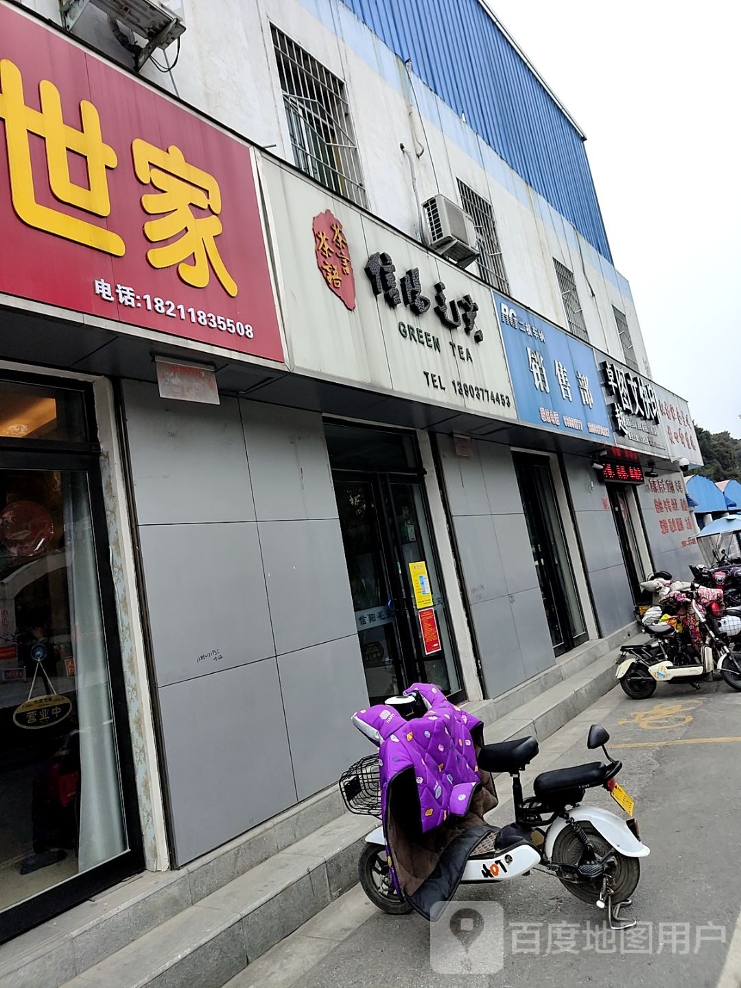 茶言茶语信阳毛尖(中州西路店)