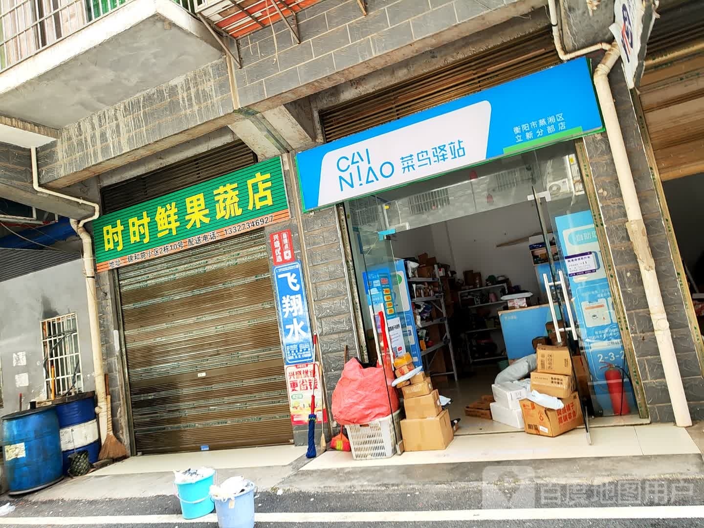 蒸湘区胡南衡阳