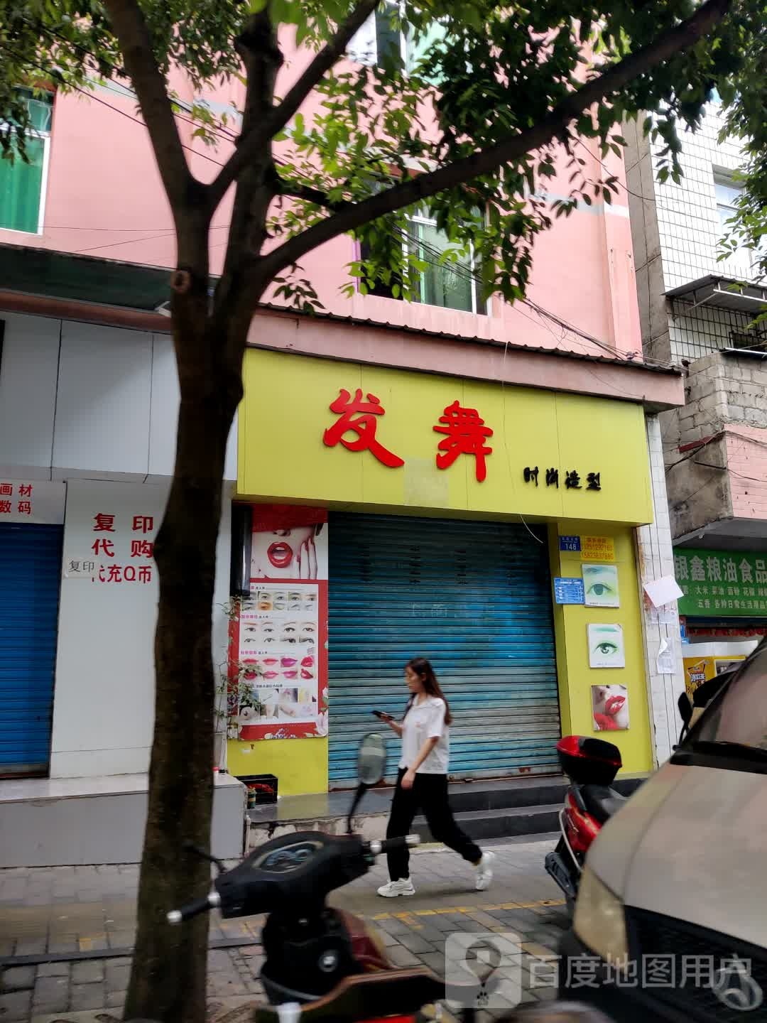 发舞精剪造型