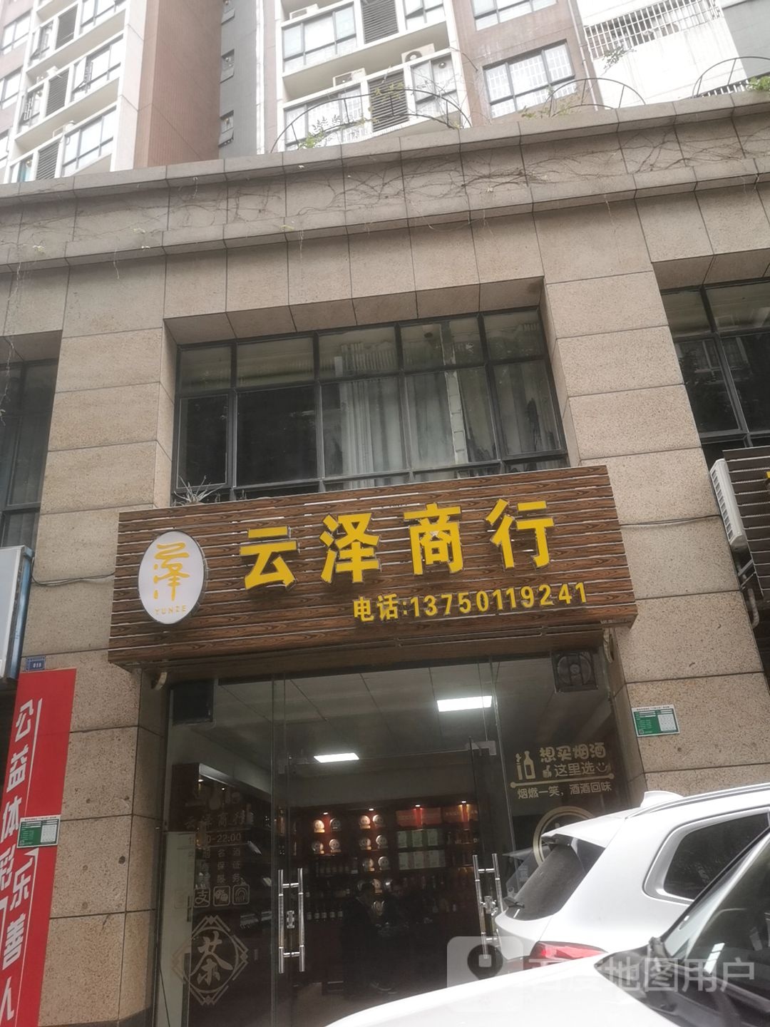 云泽商银行名酒茅台礼品回收