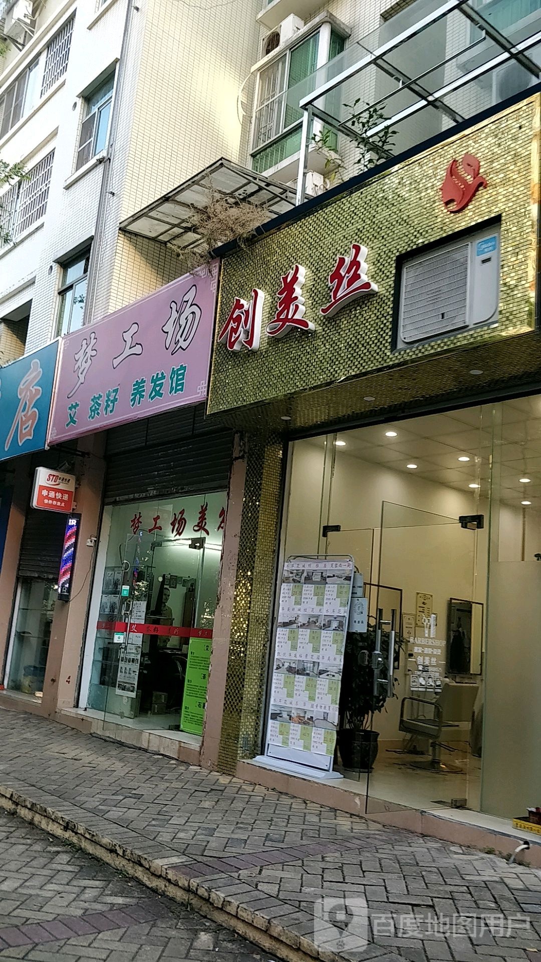 梦工场理发