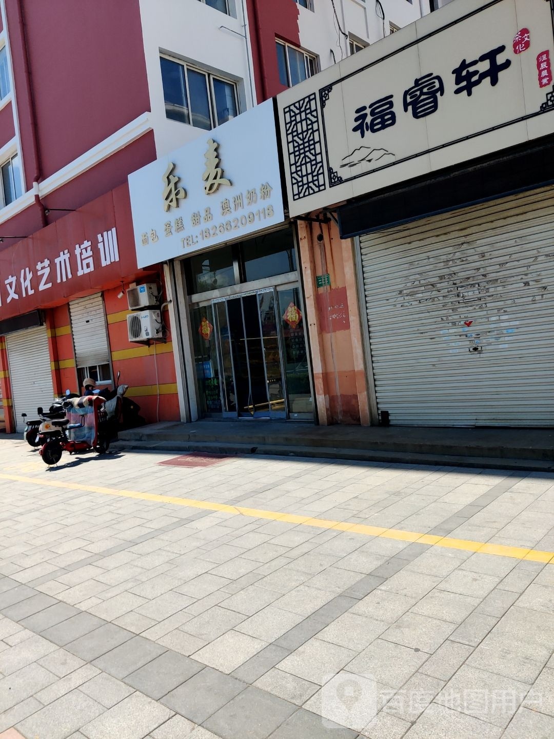 辍覆跞乐麦面包蛋糕甜品