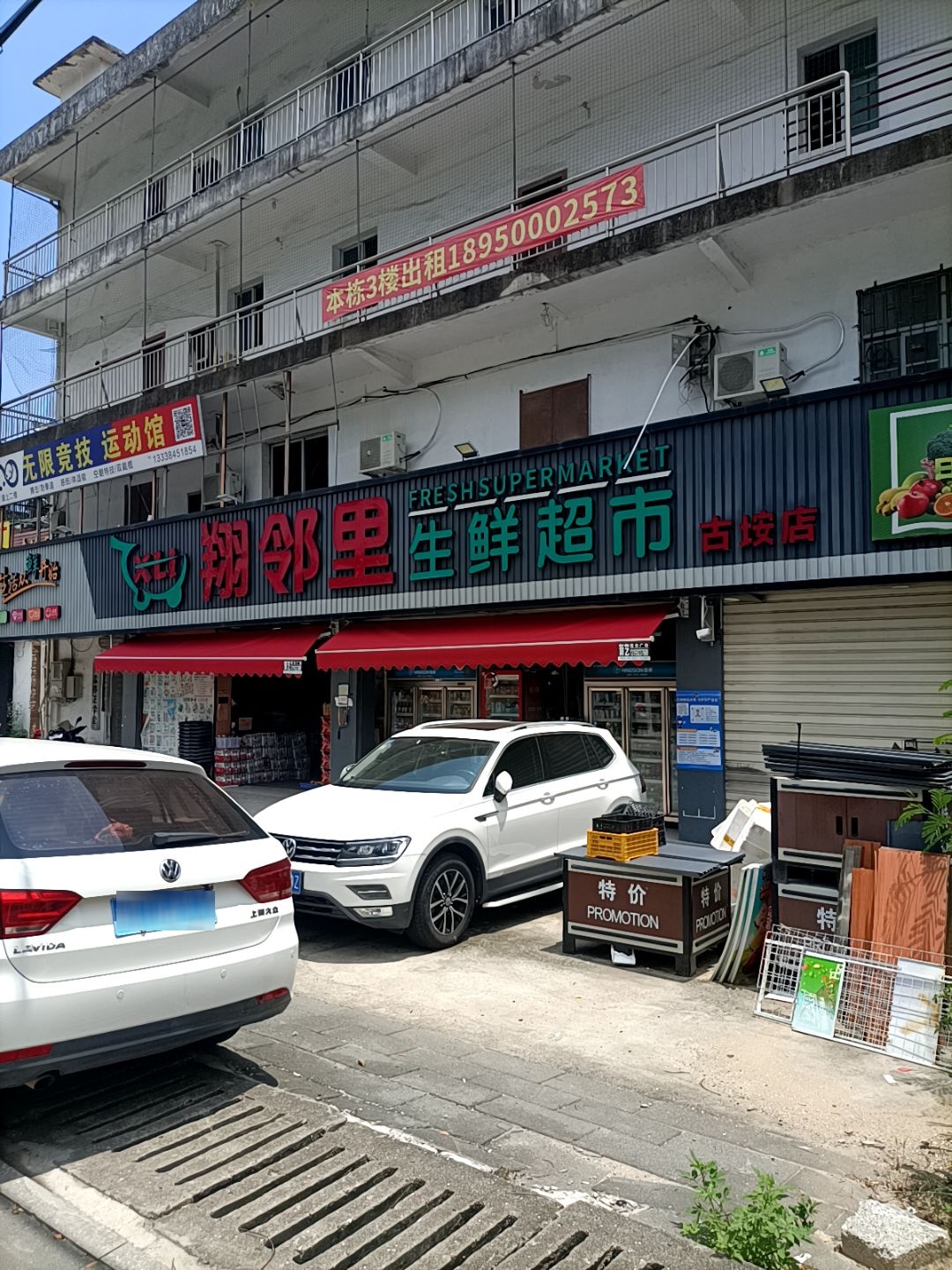 无限竞技运动馆