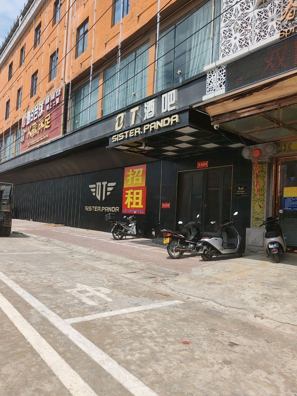 酷日台球