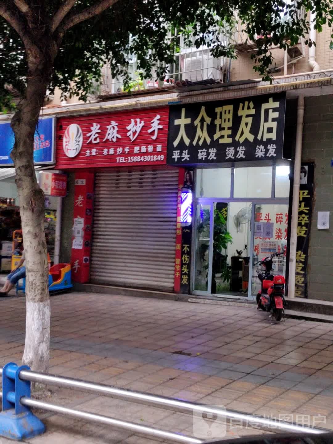 大众李发店(半山路店)