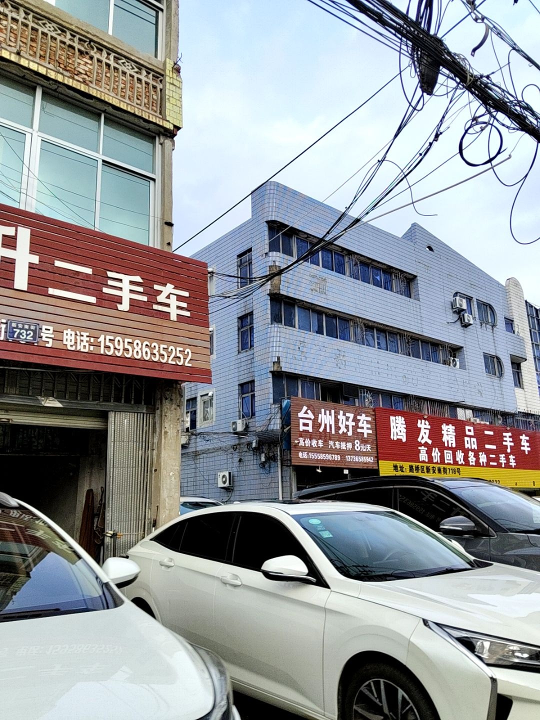 台州好车二手车