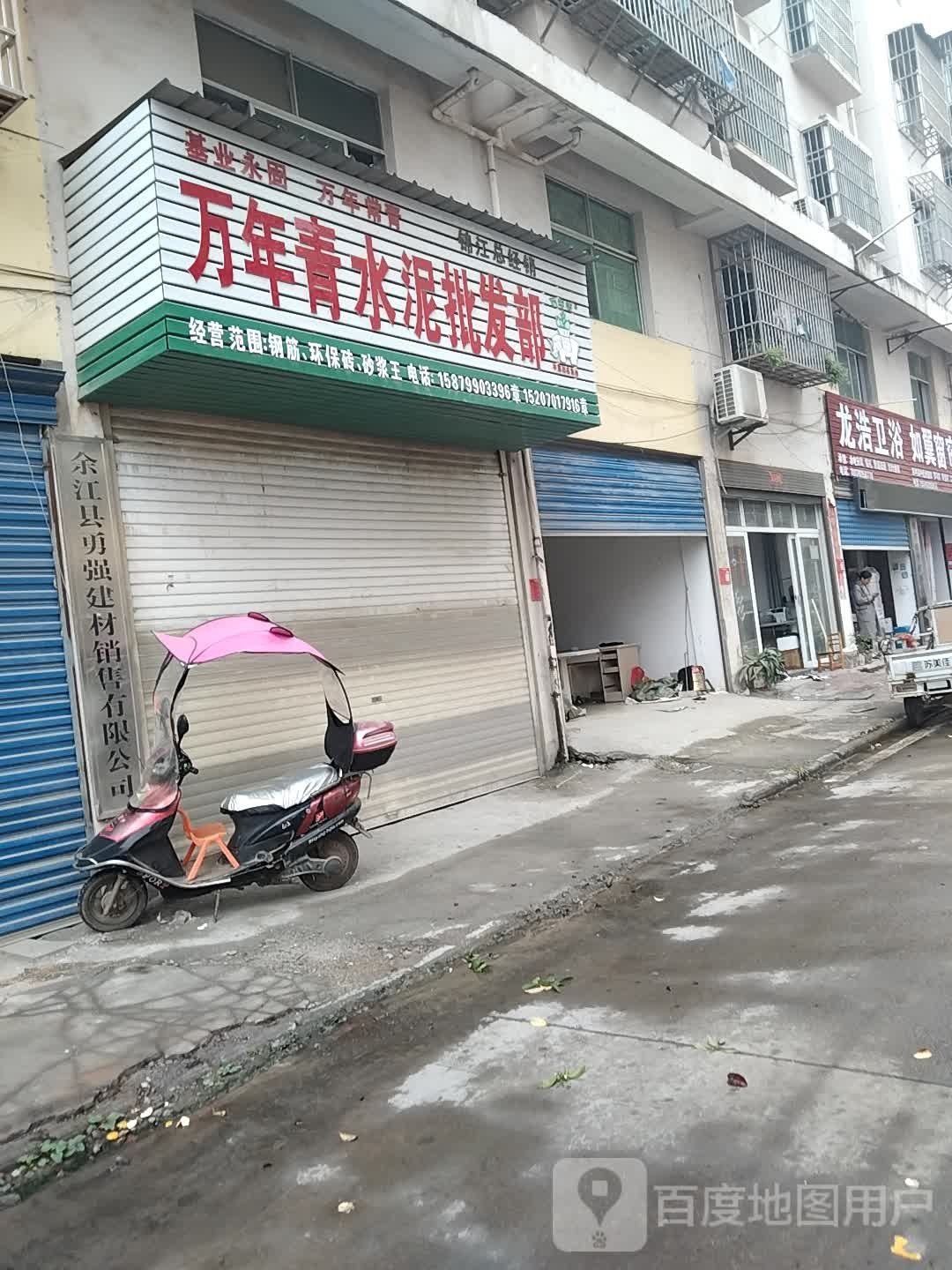 龙浩卫浴(威汕线店)