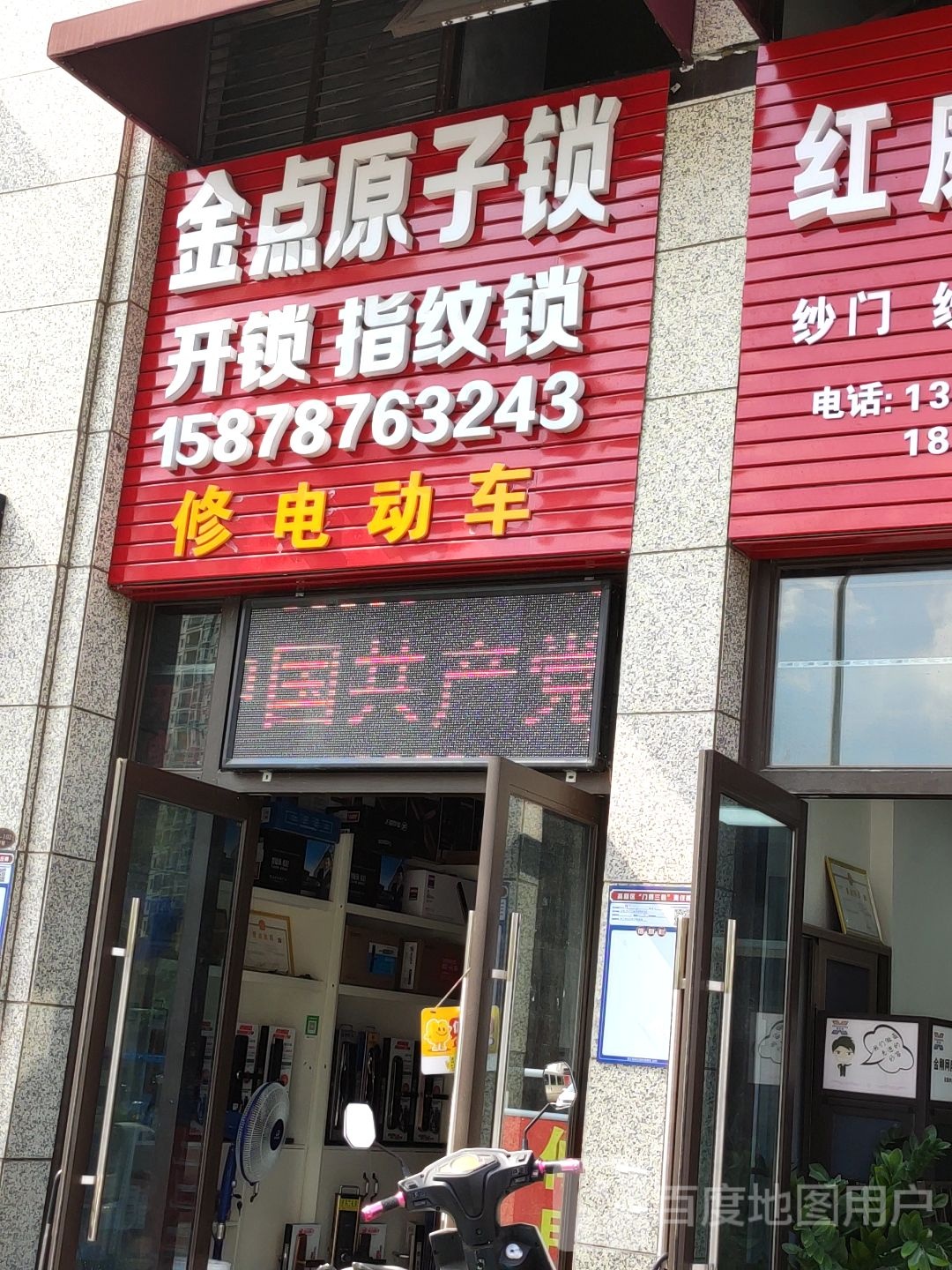 金点原子锁开锁(壹号锁业)