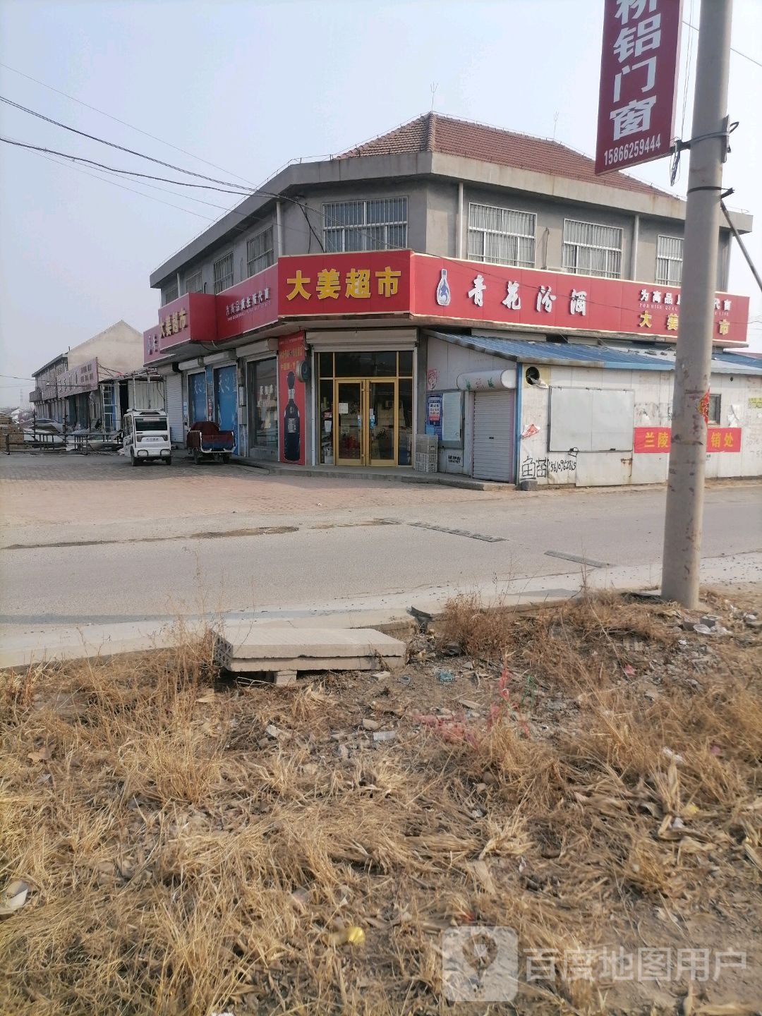 山东省滨州市沾化区