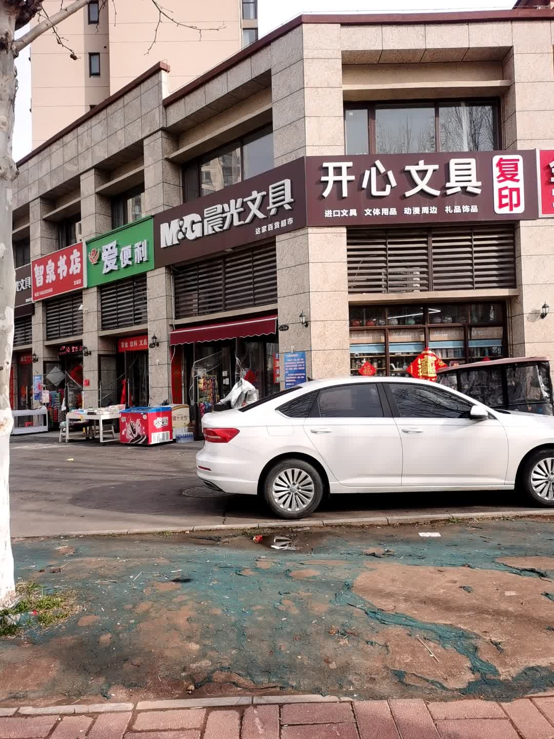 智泉书店(文诚店)