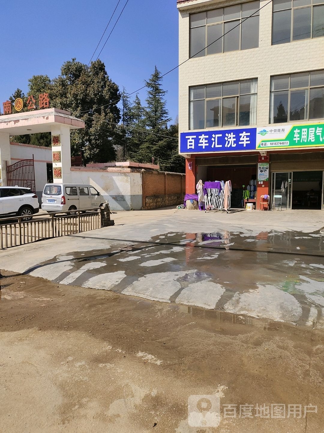 百车汇洗车