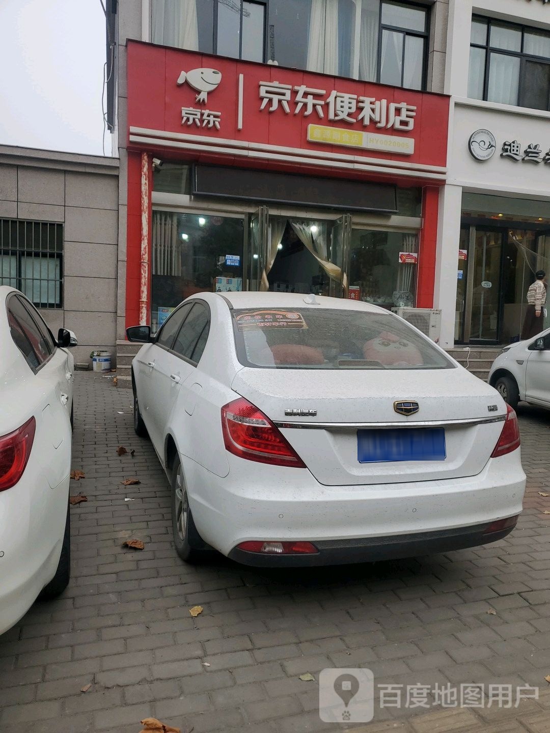 鑫缘便利店