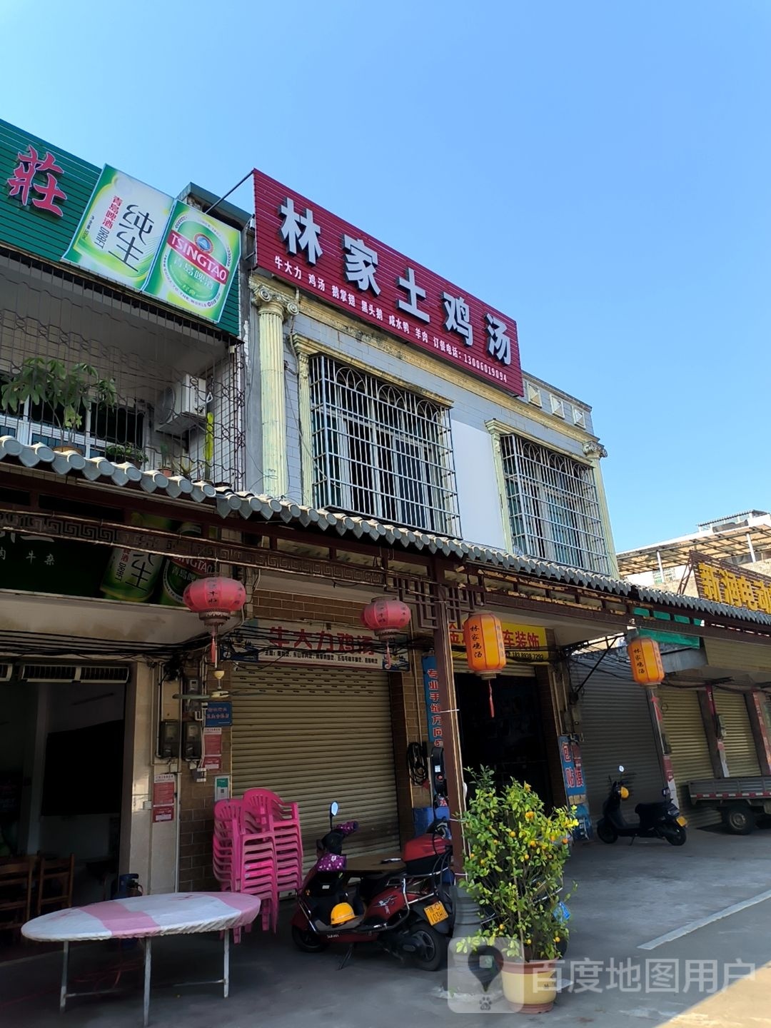 琼海塔洋林家土鸡汤店