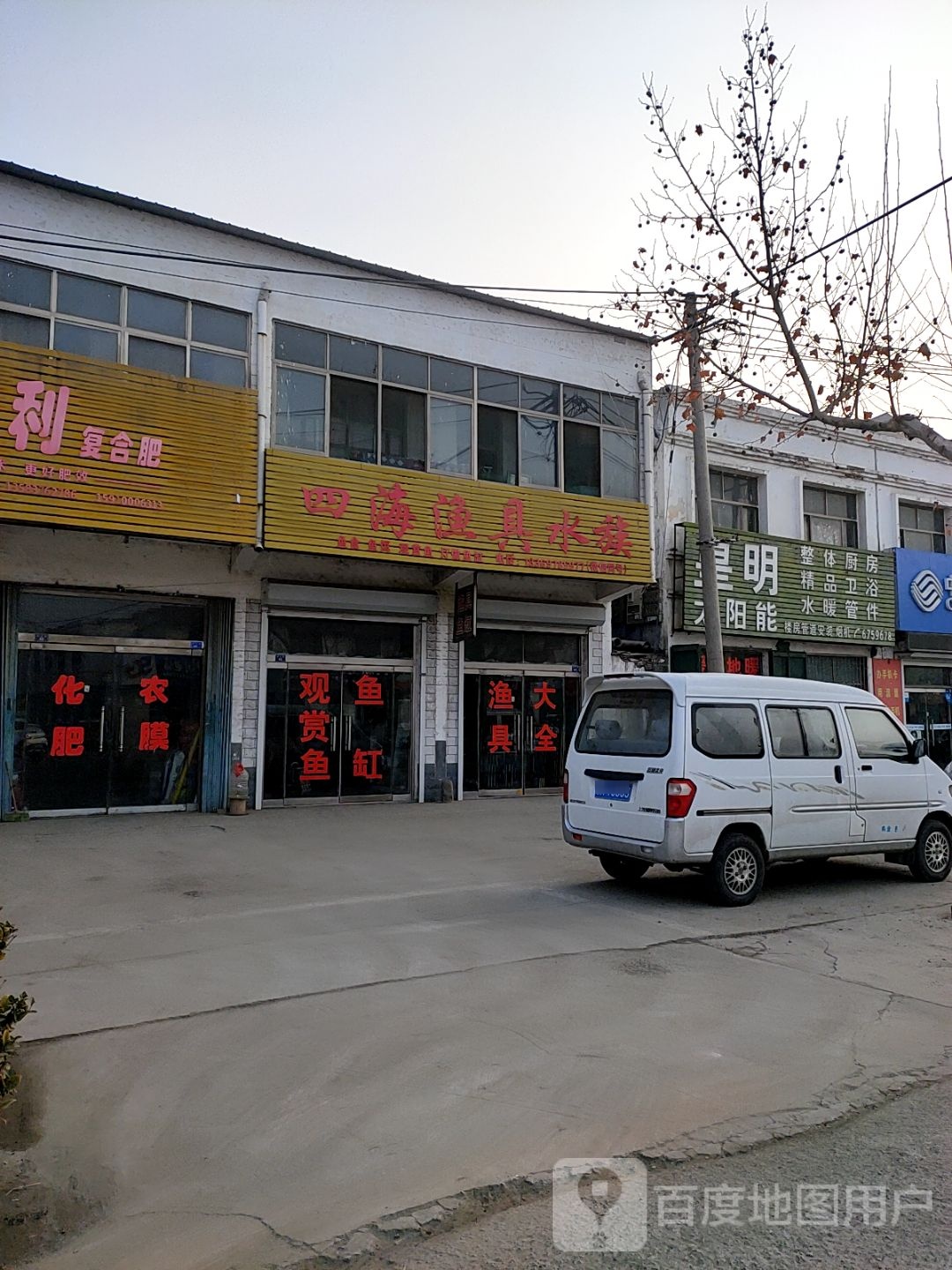 四海阳渔具(S319店)