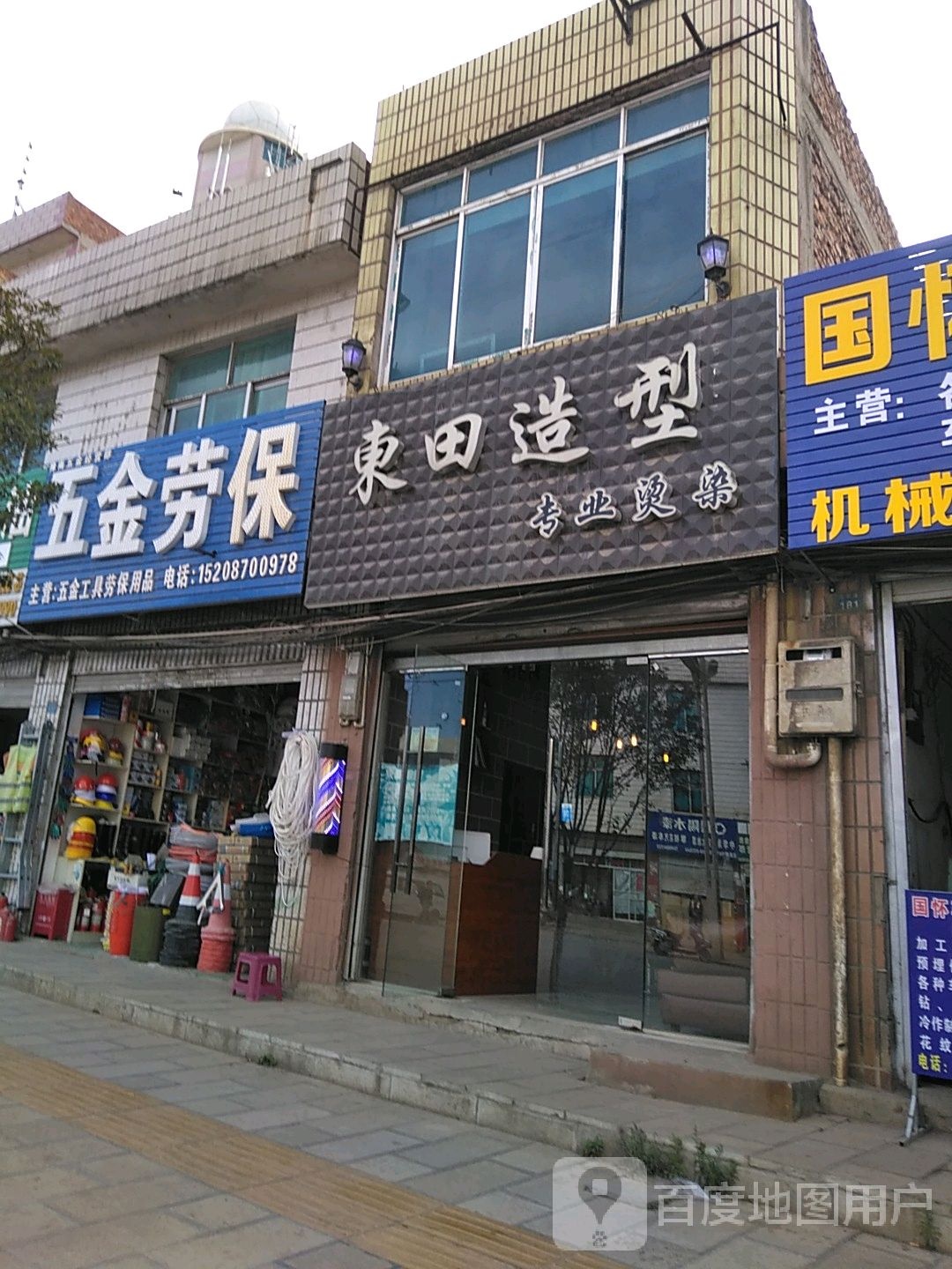 昭通五金劳保