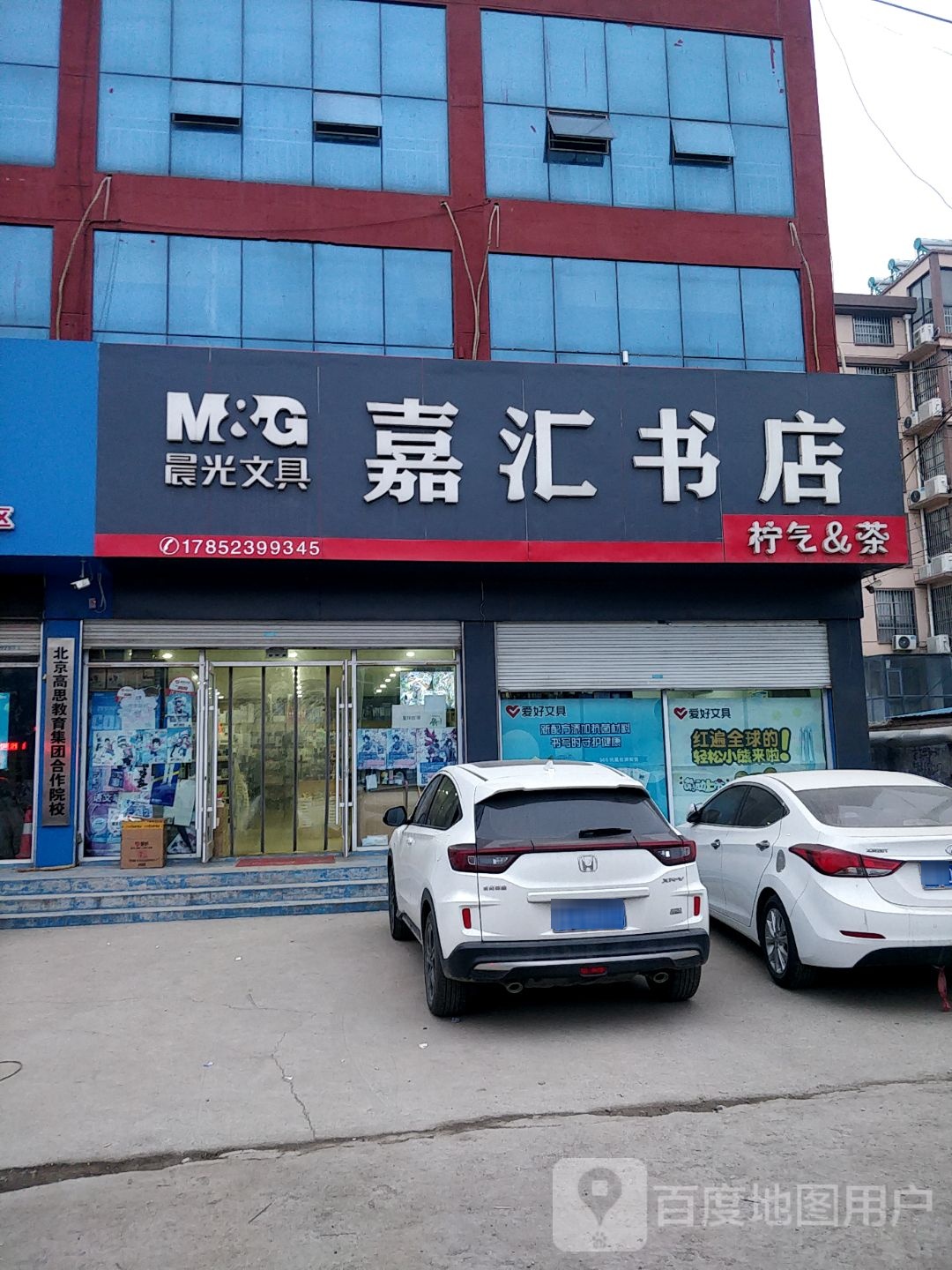 嘉汇书店