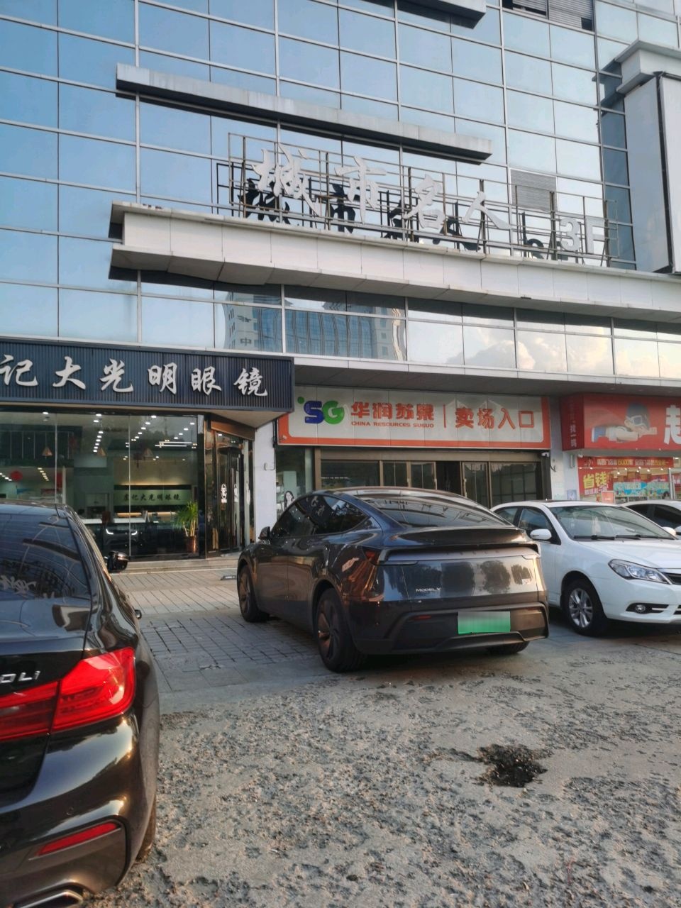 城市名人量贩式KTV(雨山西路店)