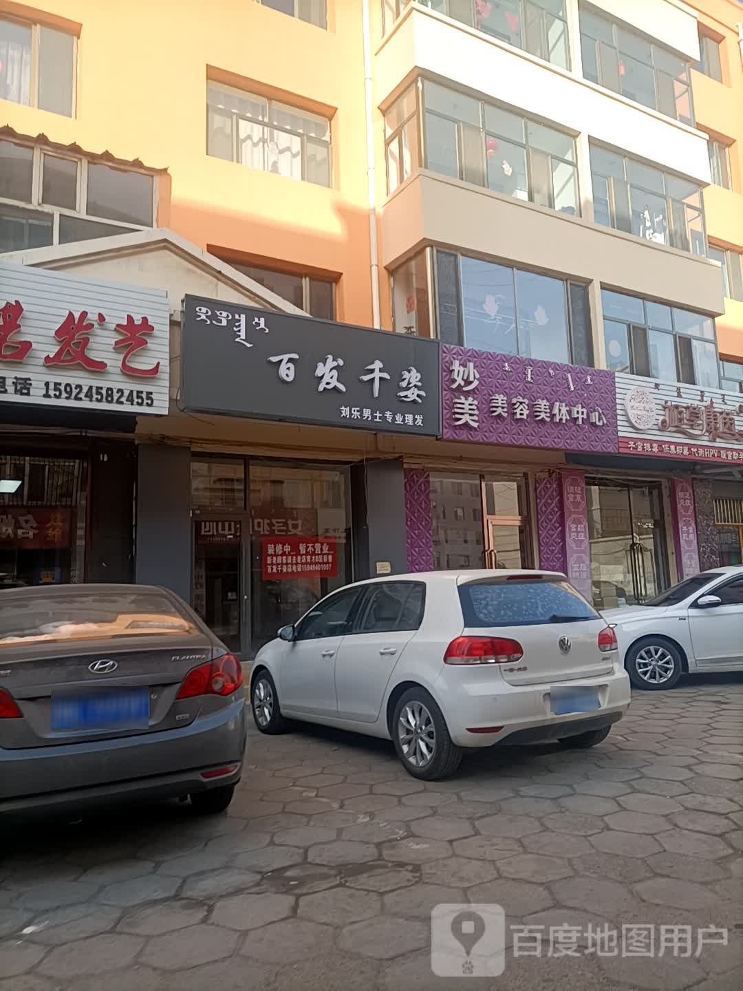 百发千姿