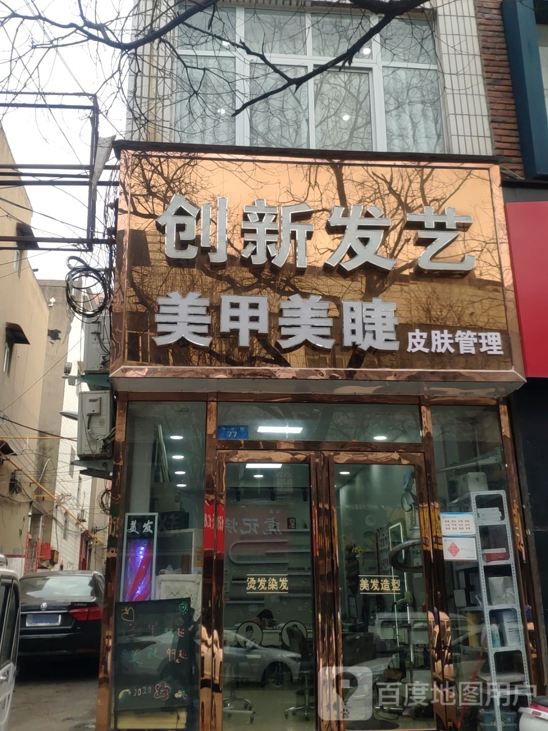 新郑市创新发艺(洧水路店)