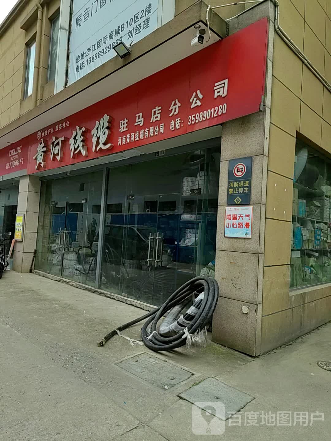 黄河线缆(浙江国际商城店)