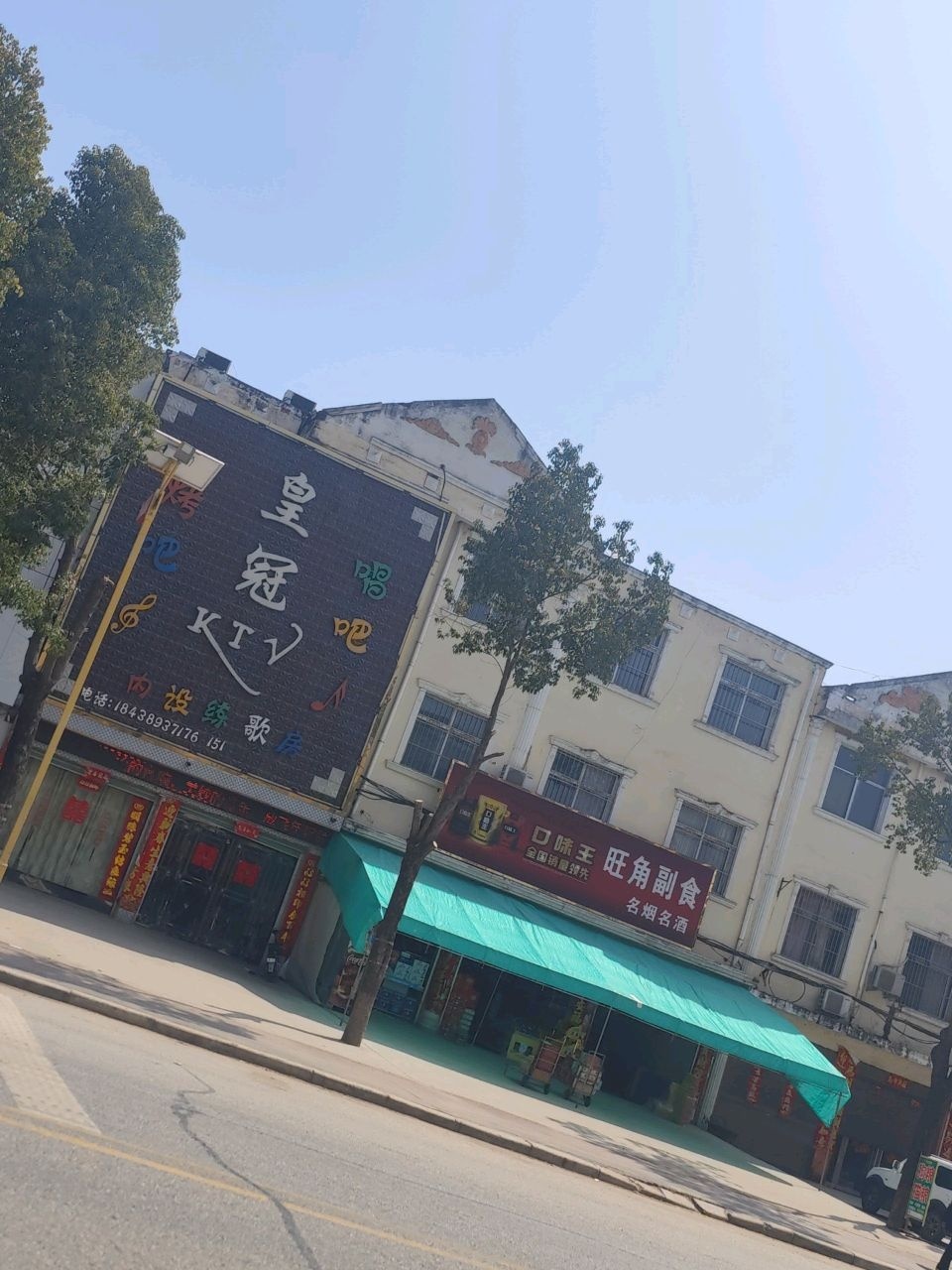 皇冠KTV