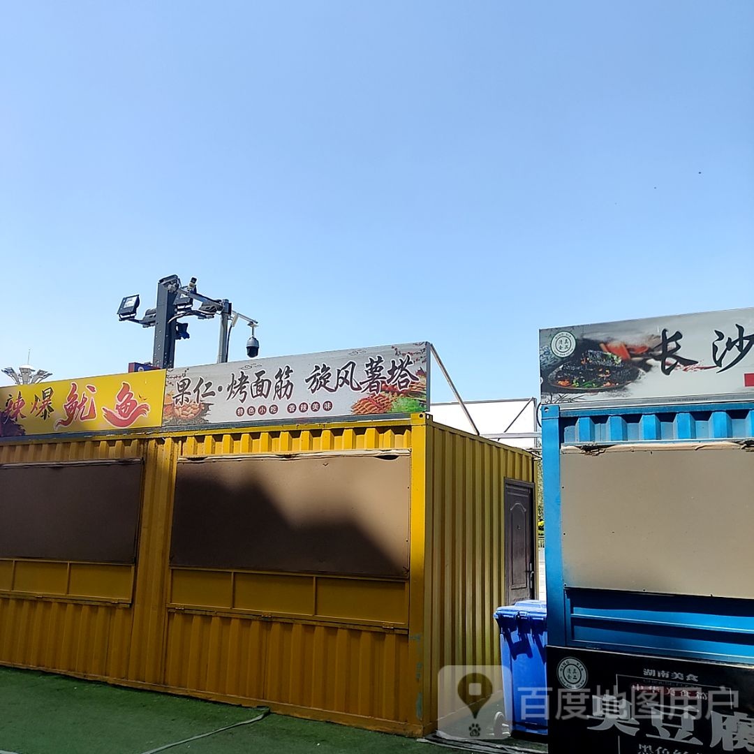 果仁·烤面筋旋风暑塔(万达广场吴忠店)