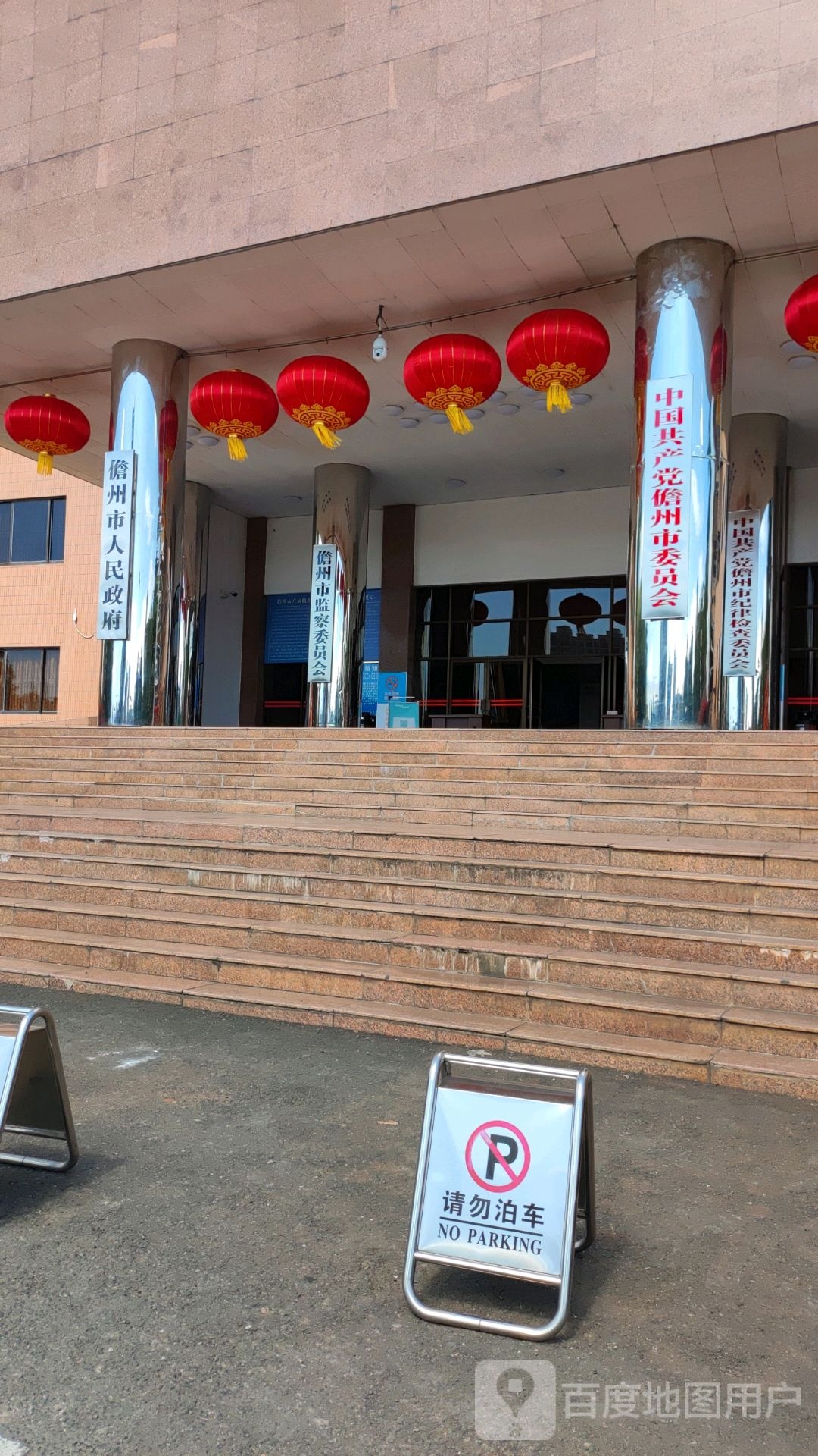 儋州市人民政府