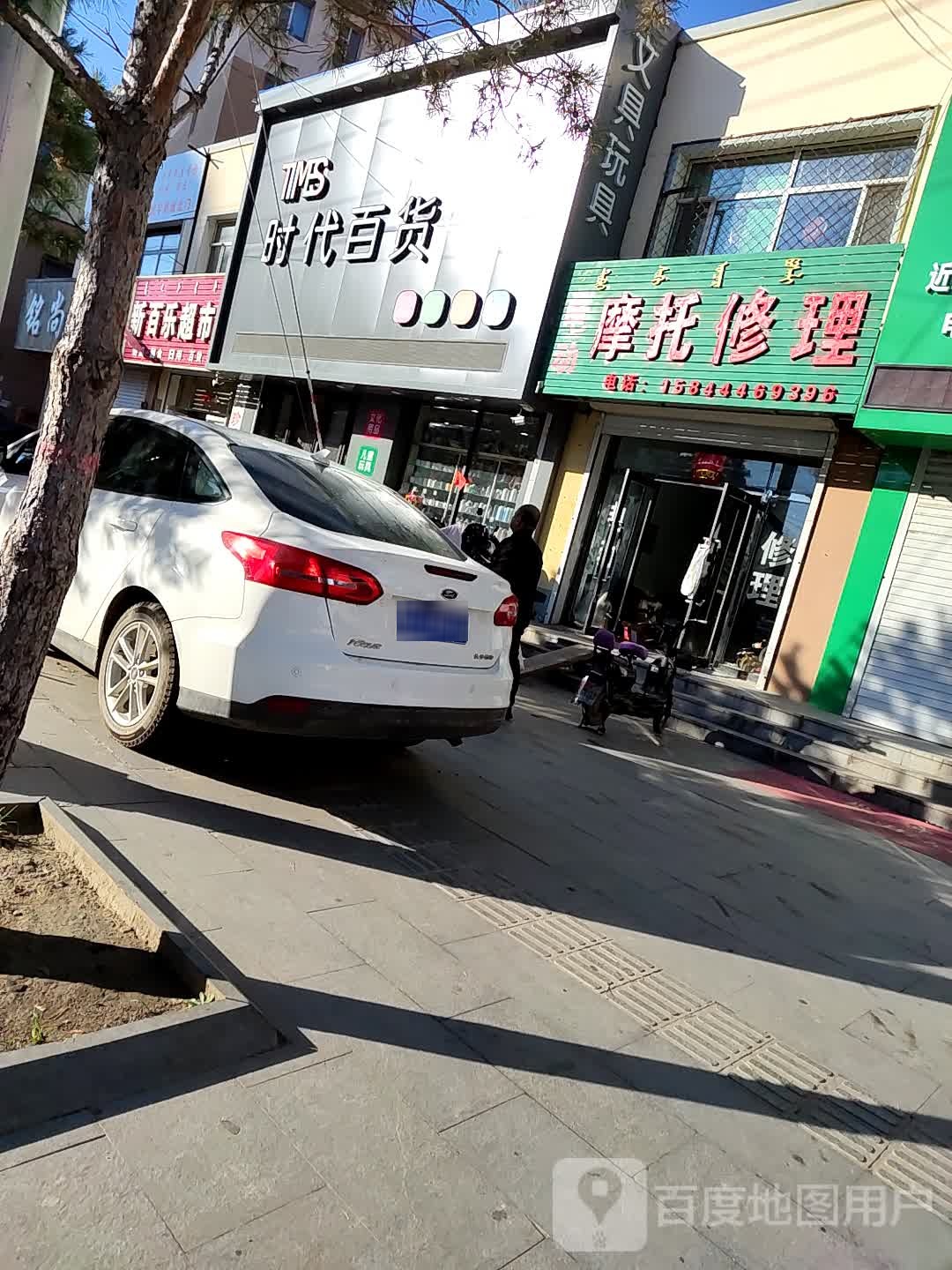 时贷百货(伊通大街店)