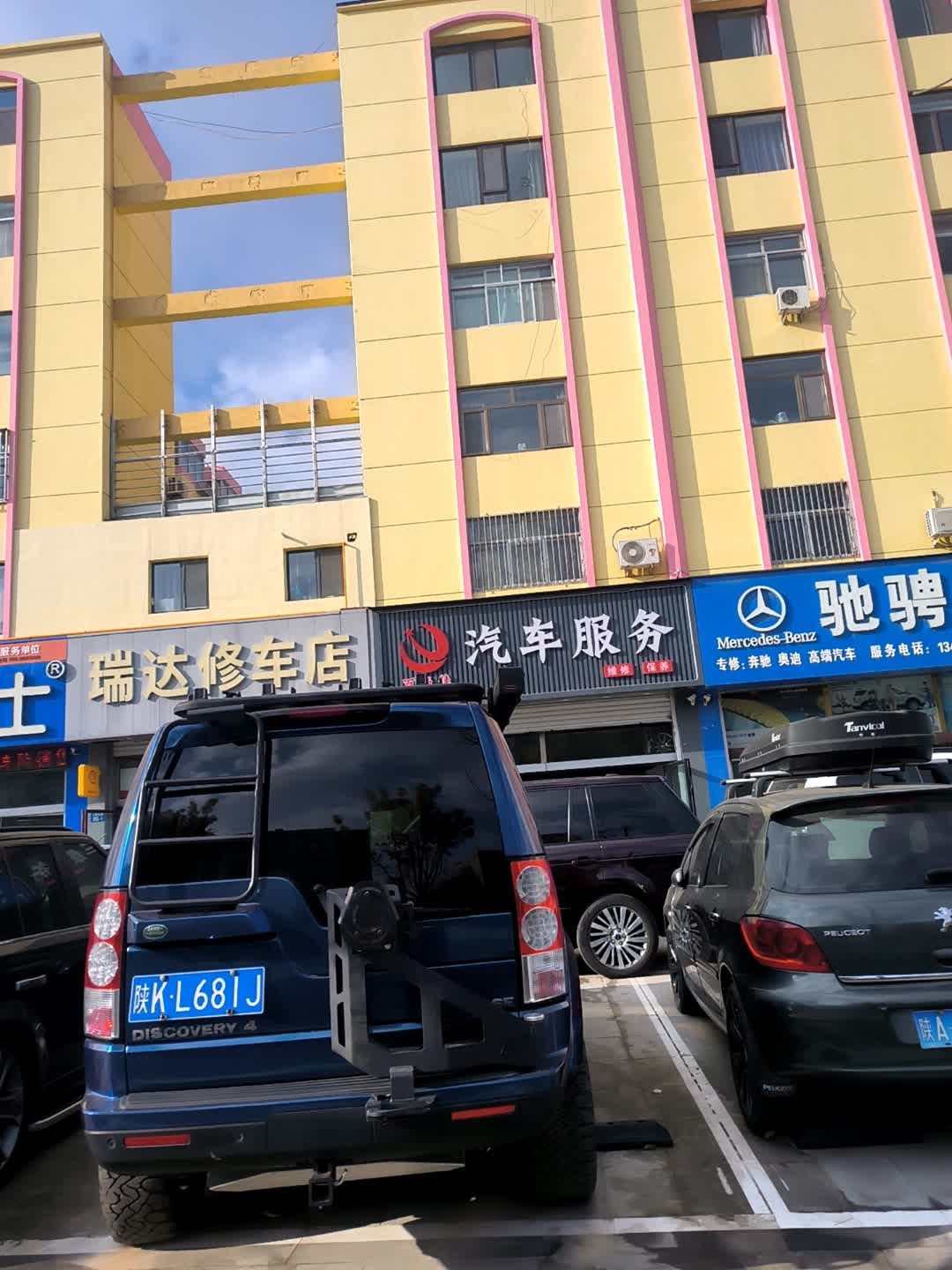 百当佳汽车服务