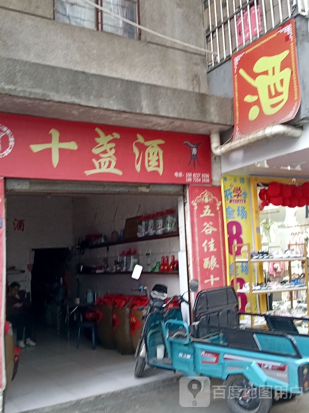 十盏酒
