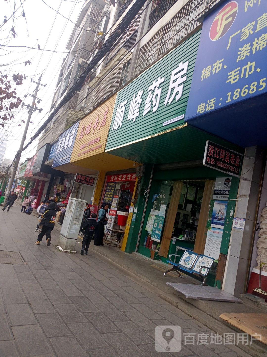 虎旺书店