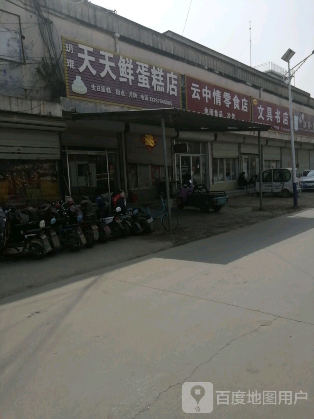 蜀香阁文具书店