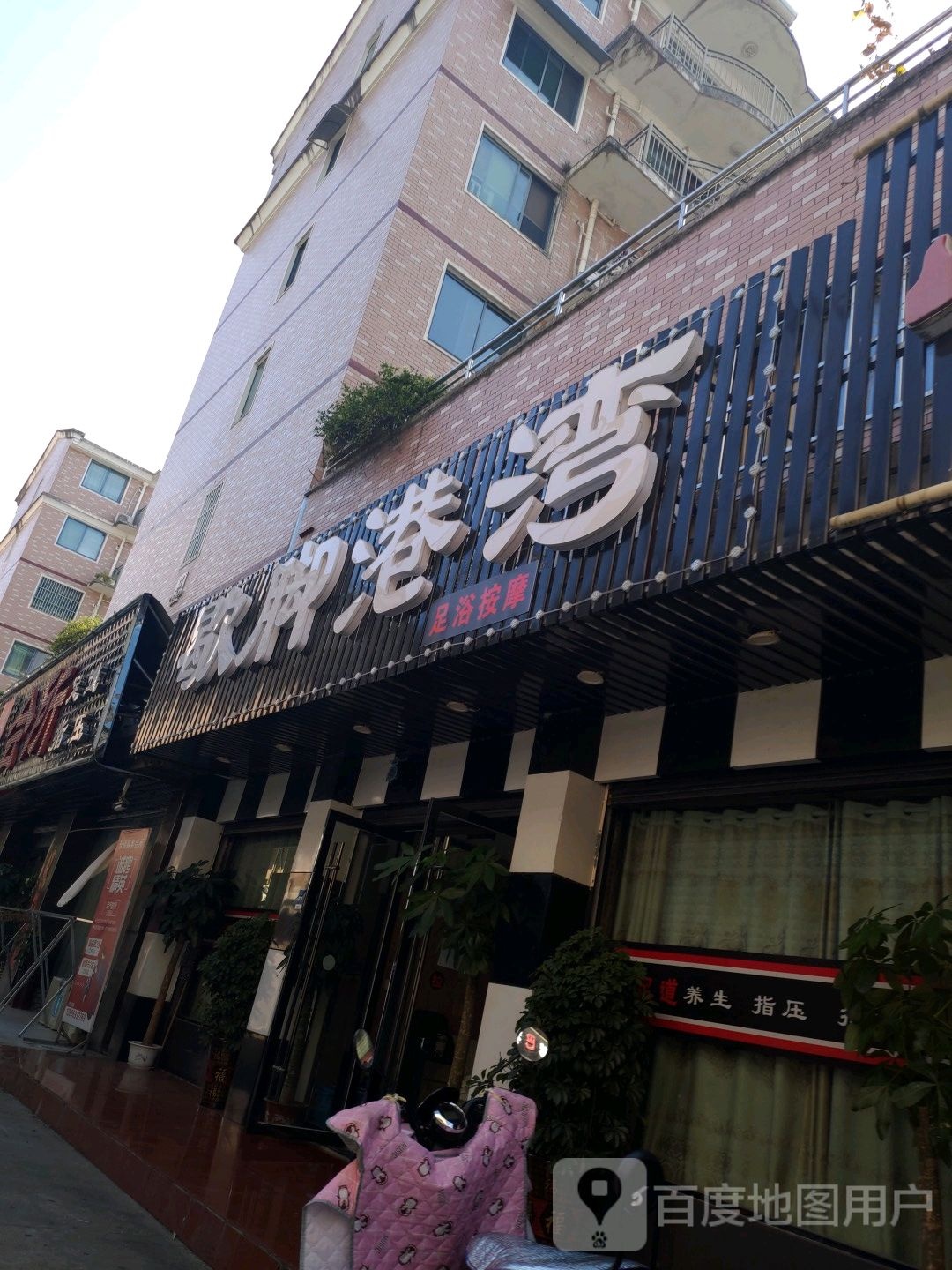 歇脚港(天际大道店)