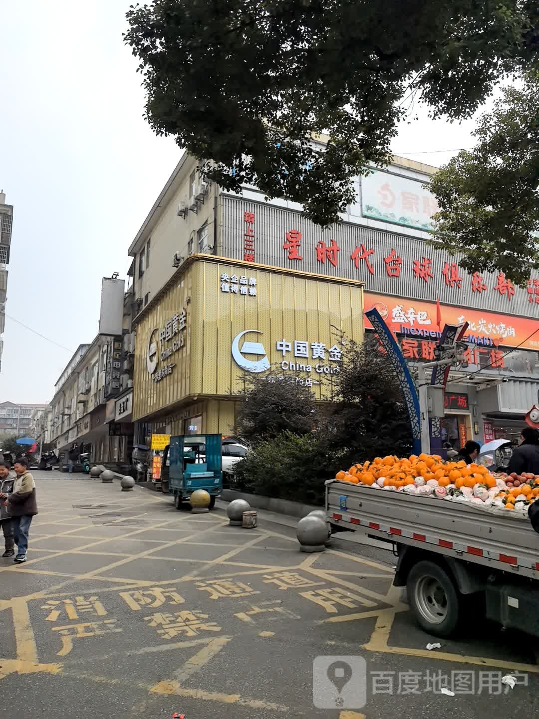 星时代台球俱乐部(家联购物广场店)