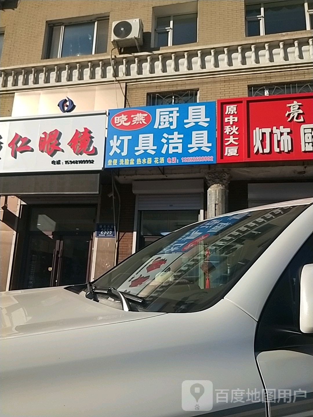 金诺厨具灯具洁具