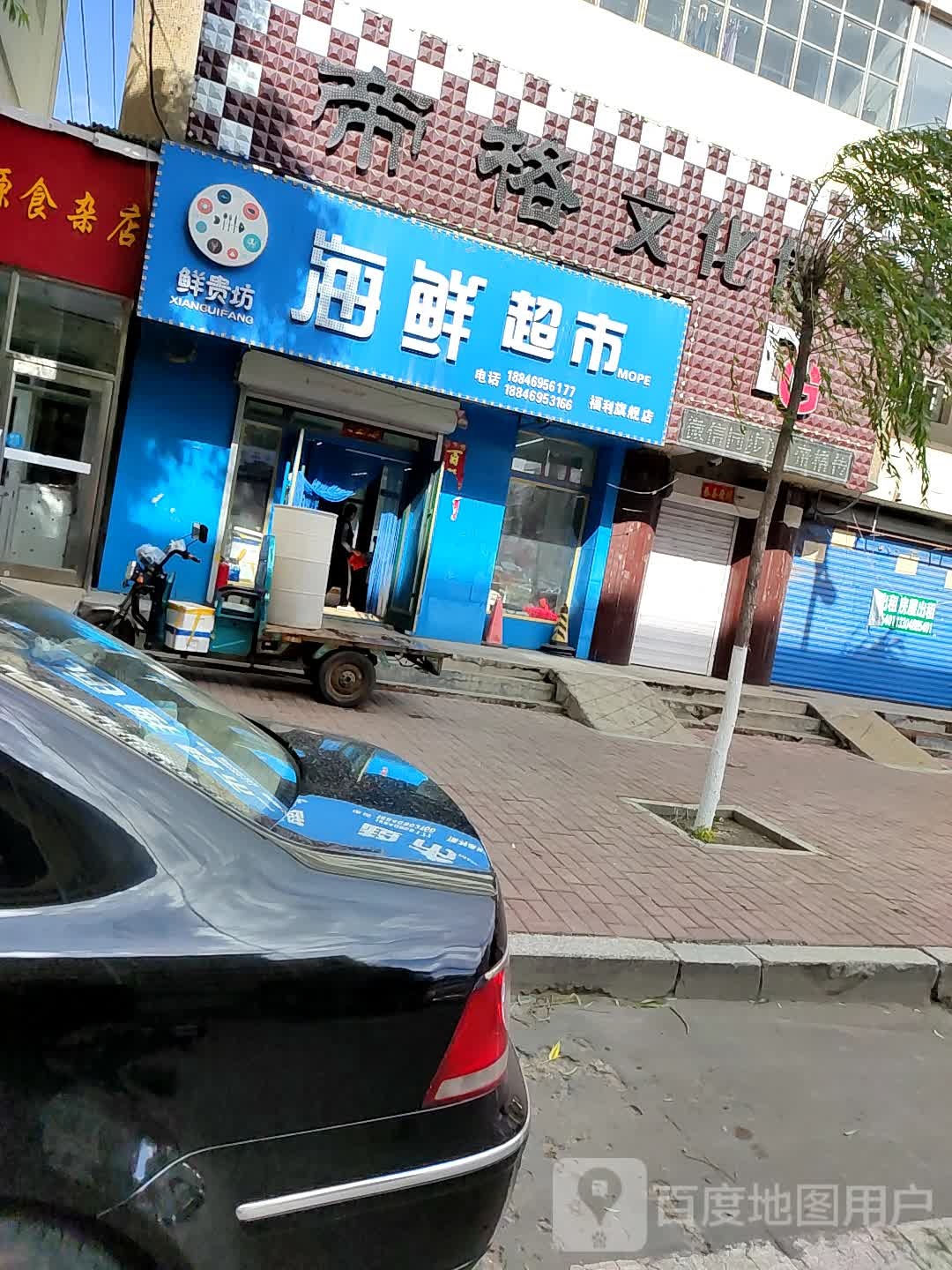 鲜贵坊海鲜超市