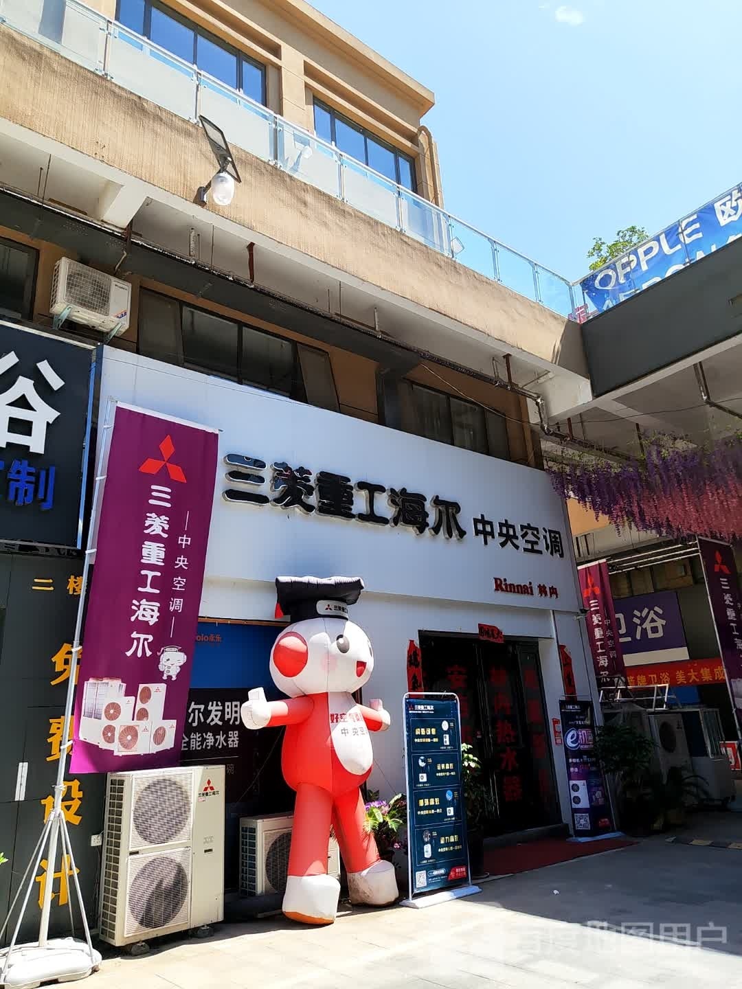 南召三菱重工海尔中央空调(阳光大道店)