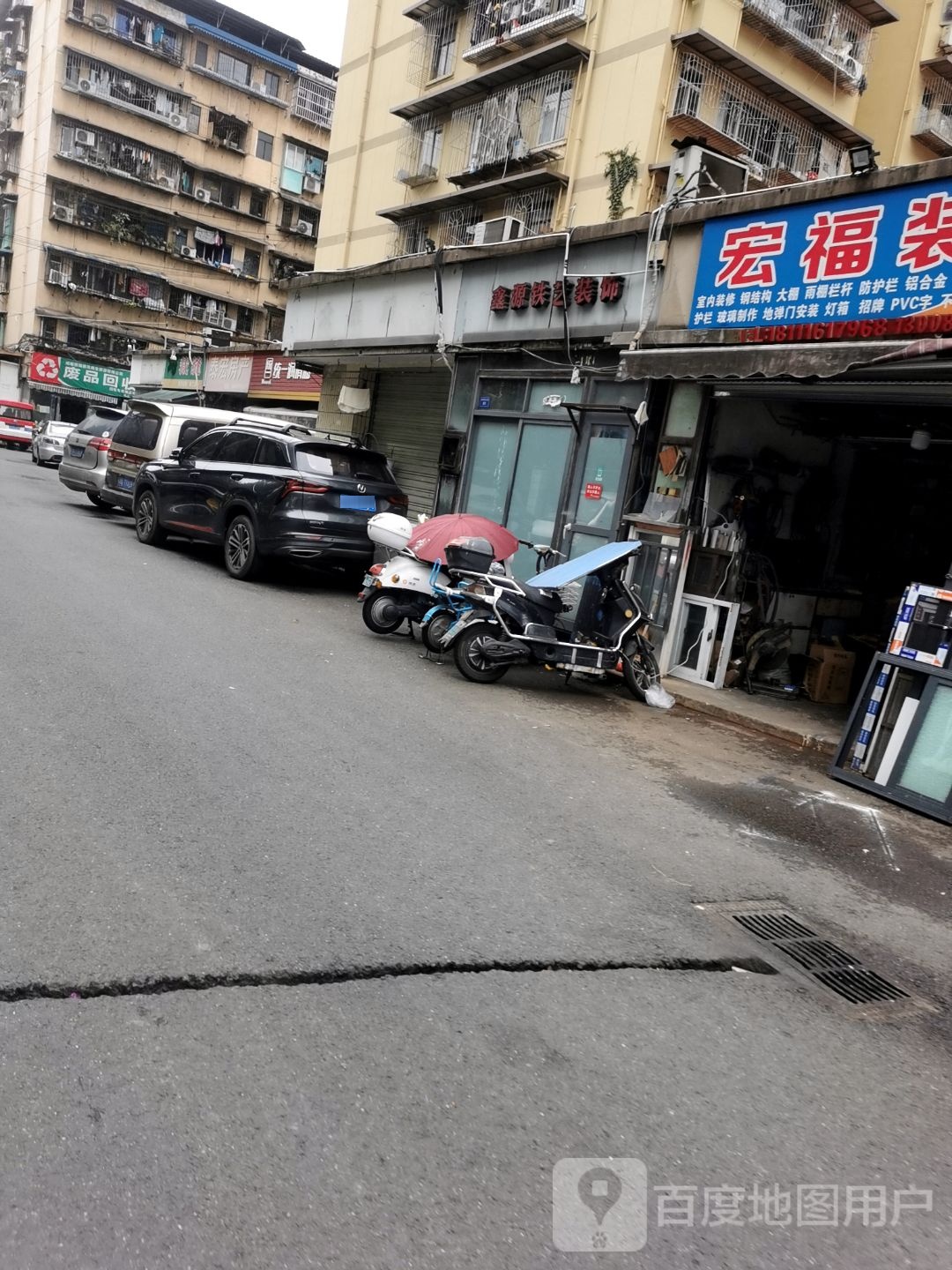 废品回收驿站