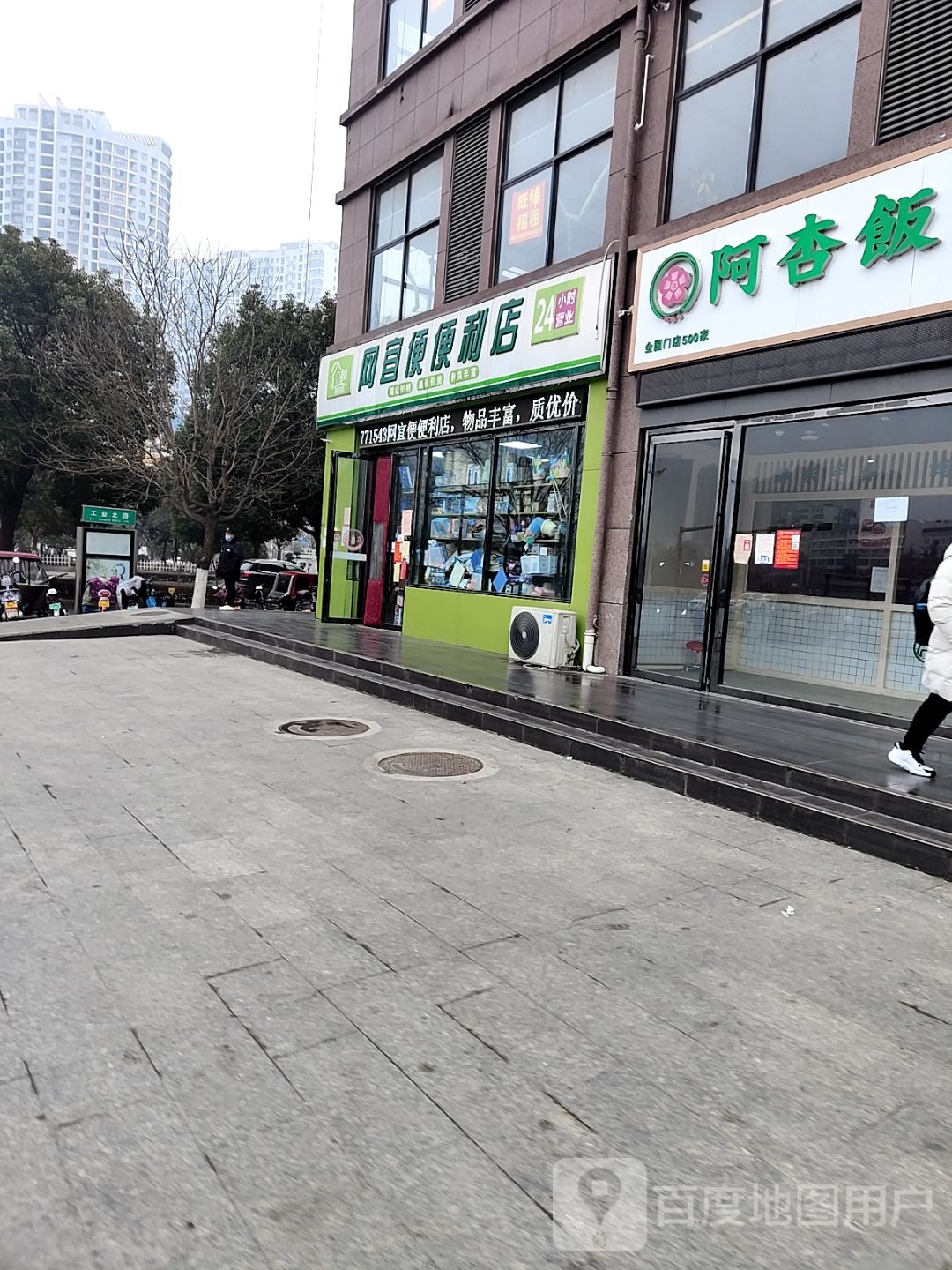 网宜便便利店(张衡路店)