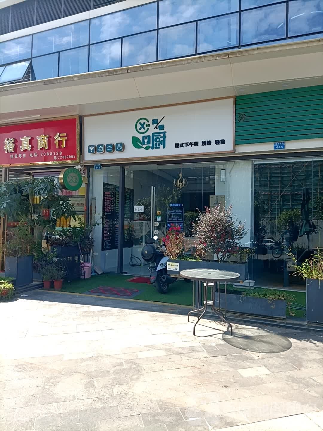裕真烟酒商行(保利·海上五月花一期店)