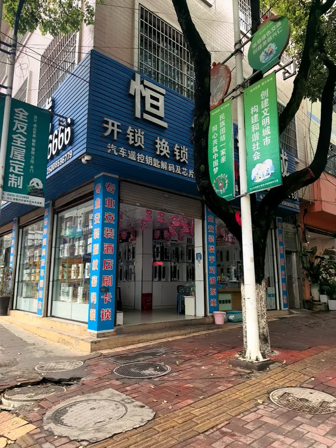 恒盛锁城