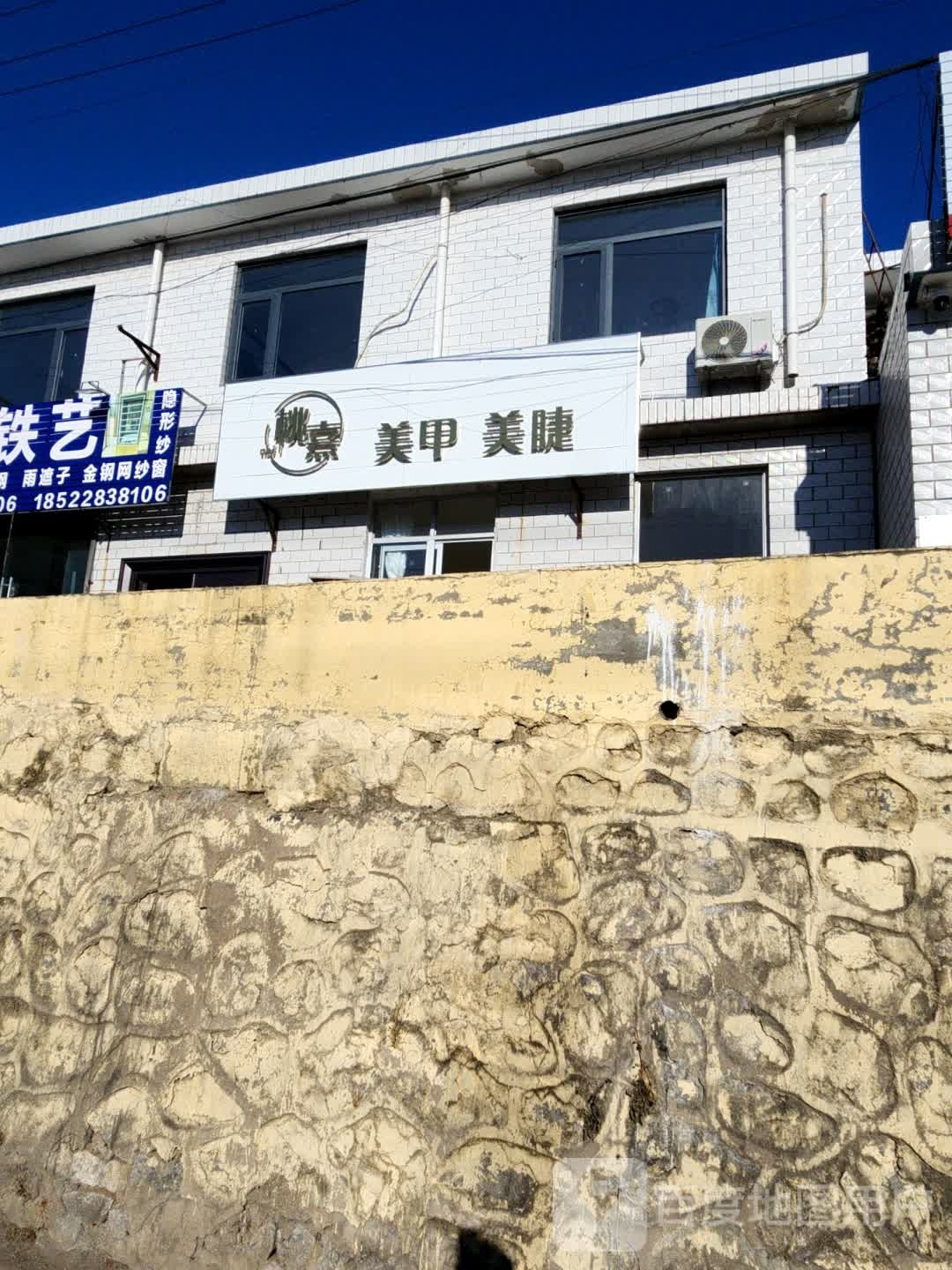 桃熹美睫美睫