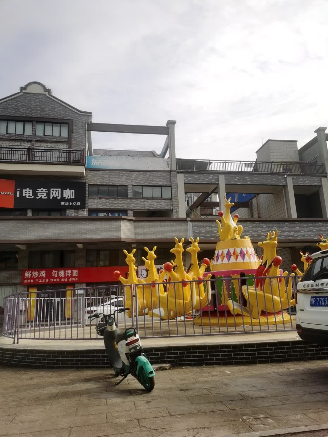 i电竞网咖台球俱乐部