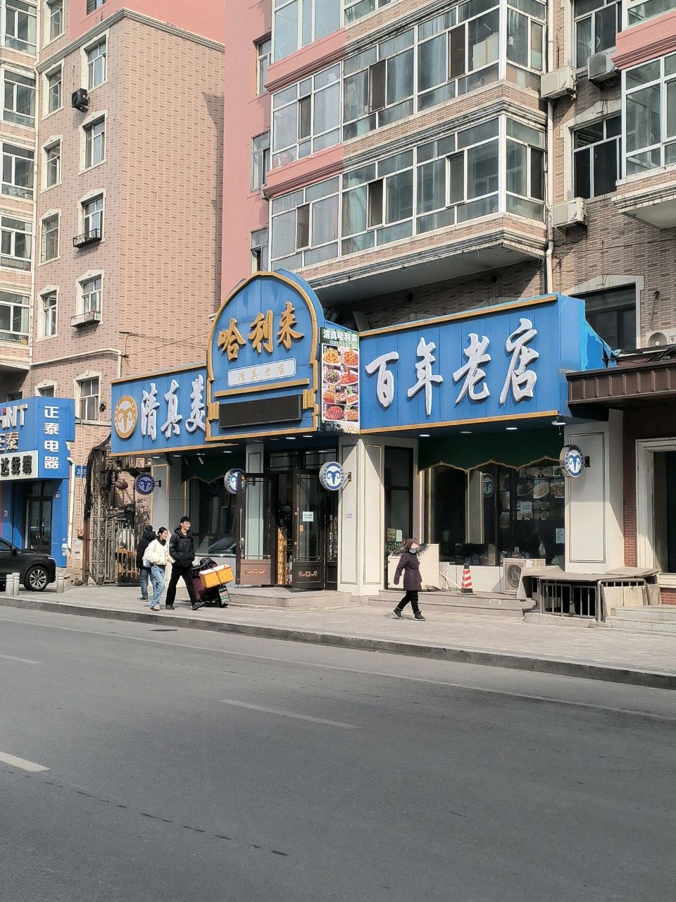 清真美食(景阳世家店)